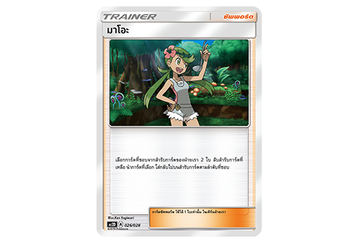 Starter Deck ปลุกตำนาน GX (ชุด B)
