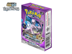 Starter Deck ปลุกตำนาน GX (ชุด B)