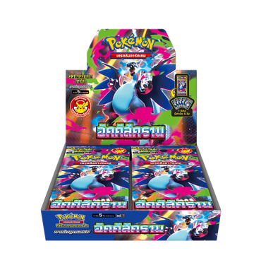 การ์ดชุดเสริมเพิ่มความแกร่ง “อัคคีสีคราม”