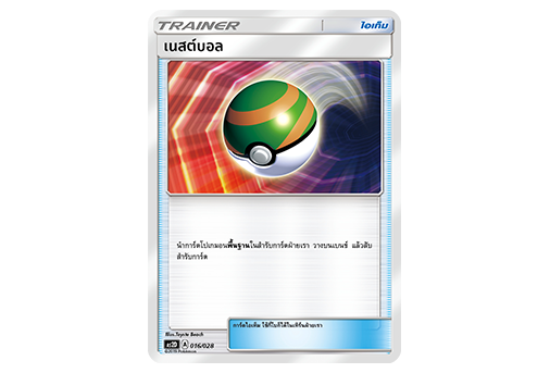 Starter Deck ปลุกตำนาน GX (ชุด B)