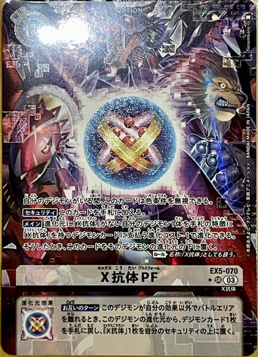 EX5-070P
