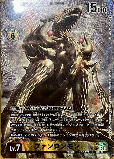 EX5-074P