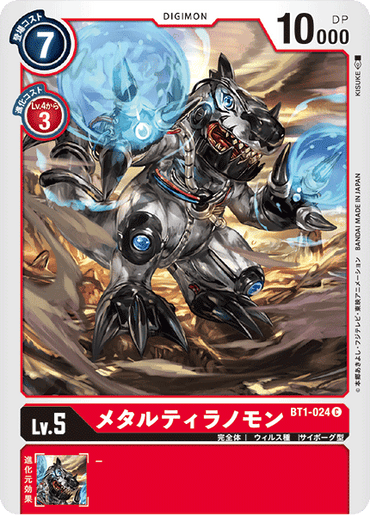 BT1-024