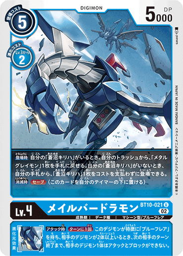 BT10-021