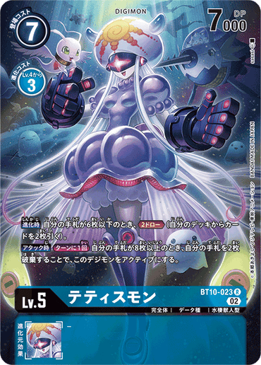 BT10-023-P