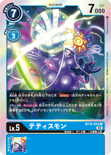 BT10-023