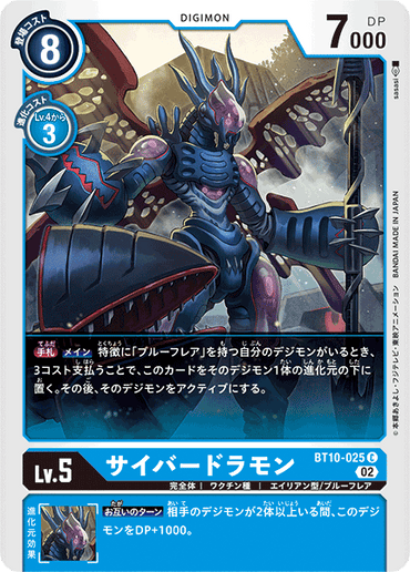 BT10-025