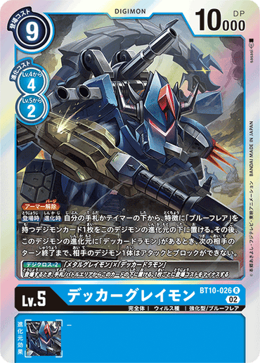 BT10-026