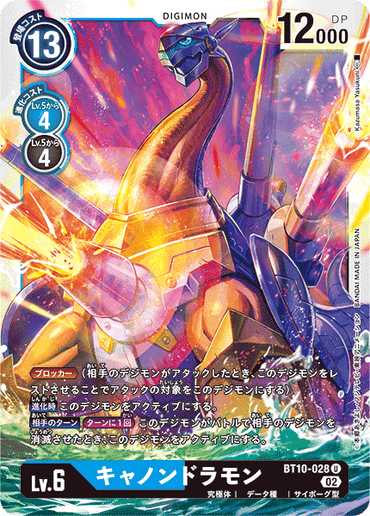 BT10-028