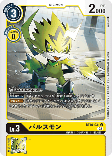 BT10-031