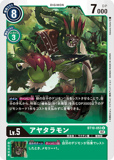 BT10-053