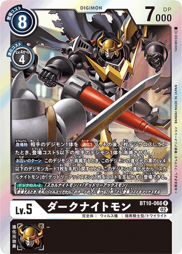 BT10-066