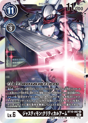 BT10-067