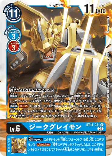 BT11-031