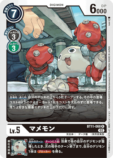 BT11-068