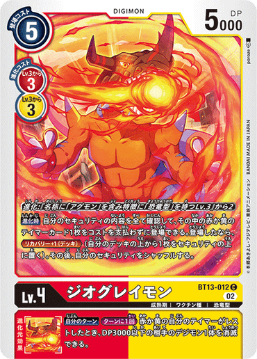 BT13-012