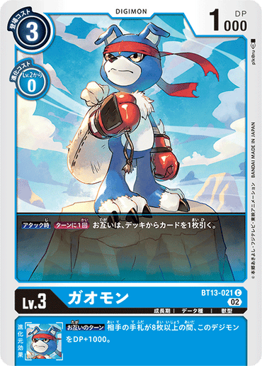BT13-021