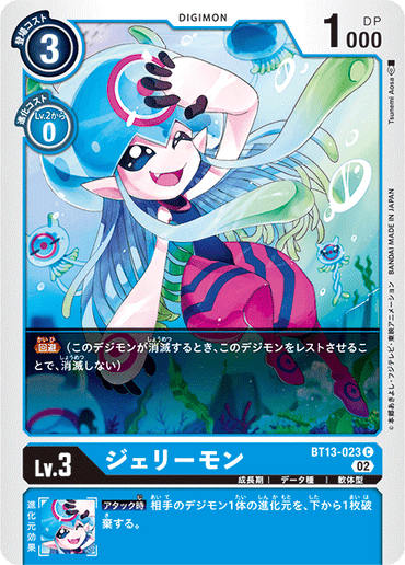 BT13-023