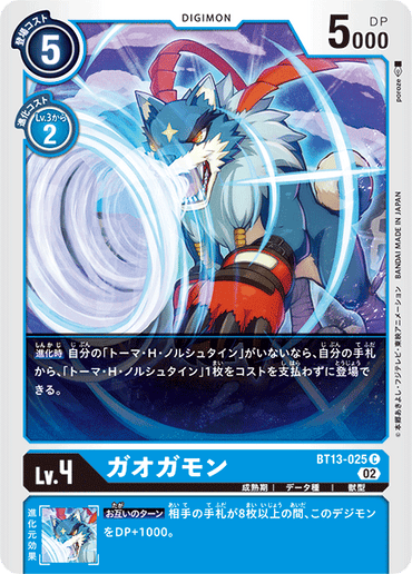 BT13-025