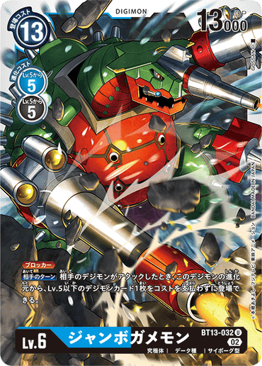 BT13-032