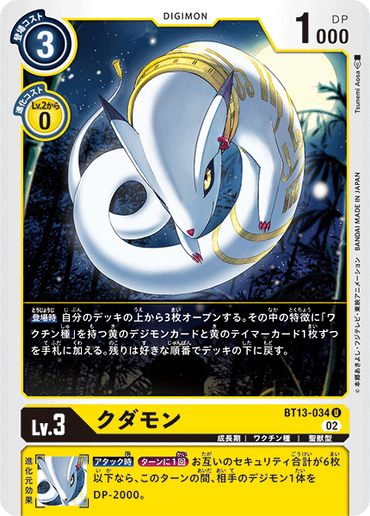 BT13-034