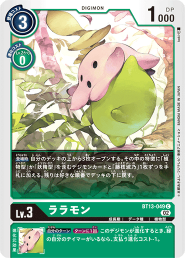 BT13-049