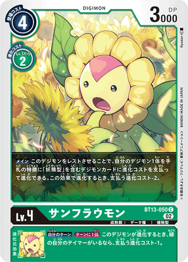 BT13-050