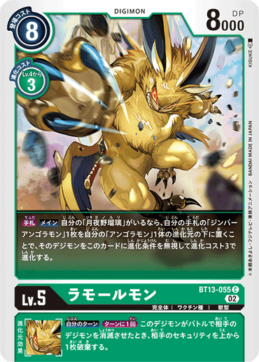 BT13-055