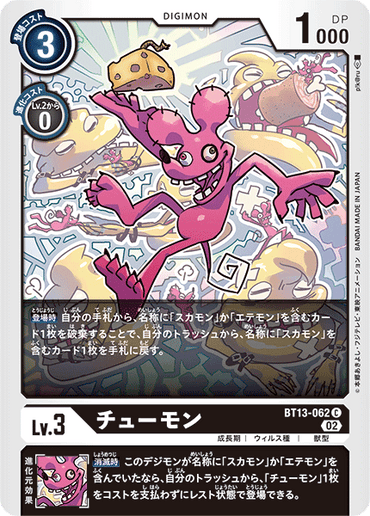 BT13-062