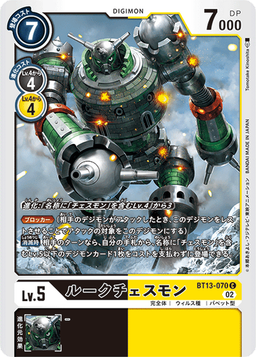 BT13-070