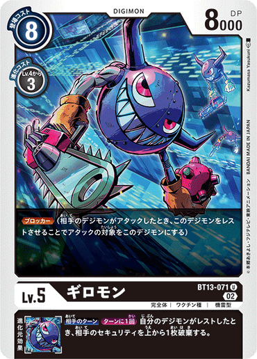 BT13-071