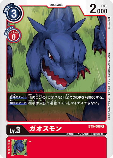BT5-008