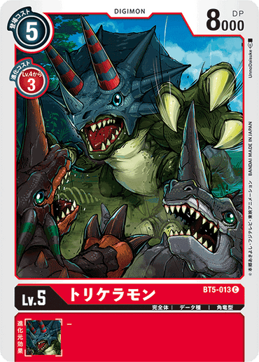 BT5-013