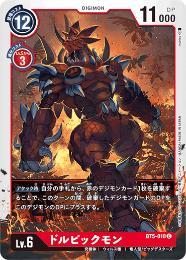 BT5-018