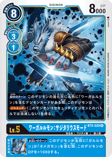 BT5-029