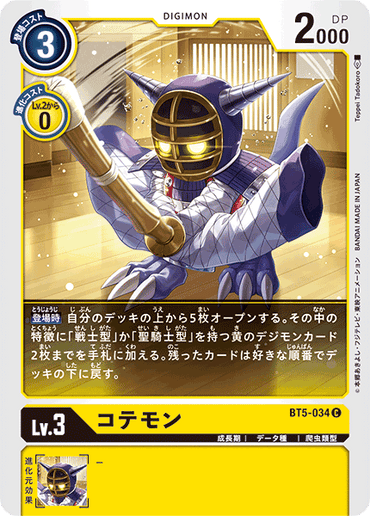 BT5-034