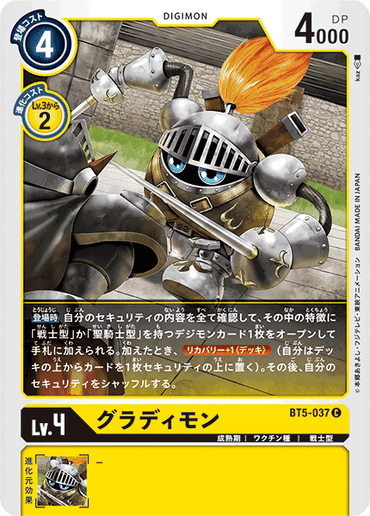 BT5-037