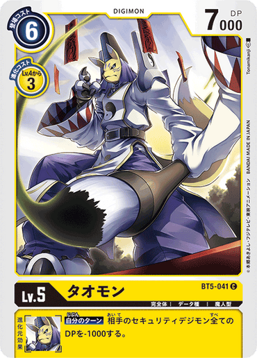 BT5-041