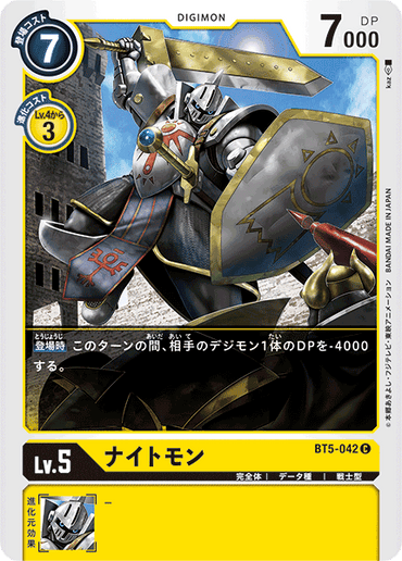BT5-042