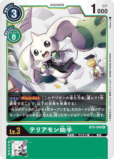 BT5-046