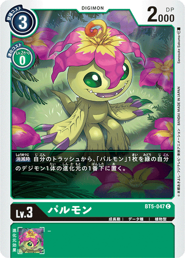 BT5-047