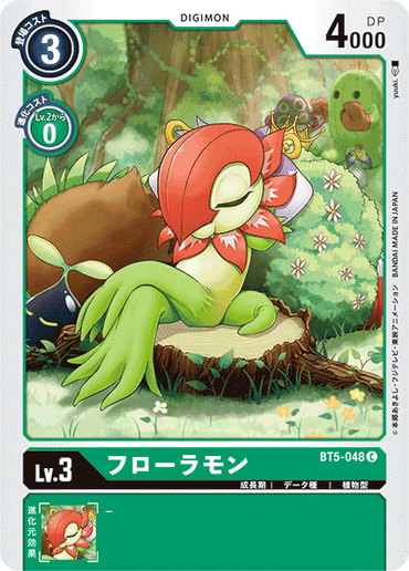 BT5-048