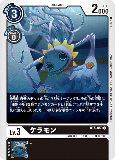 BT5-059