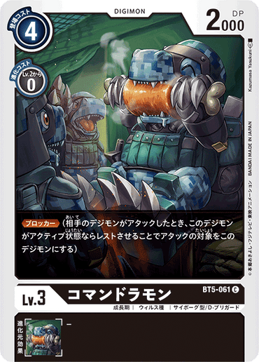 BT5-061