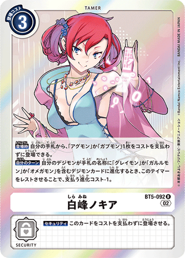 BT5-092_P2
