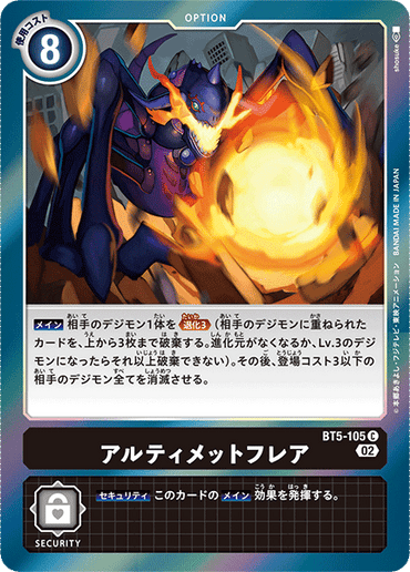 BT5-105_P1