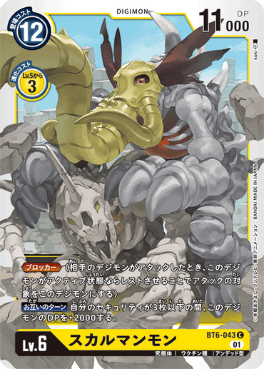BT6-043