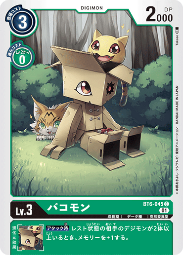 BT6-045