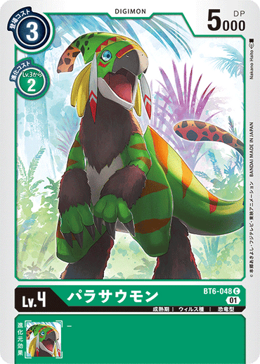 BT6-048