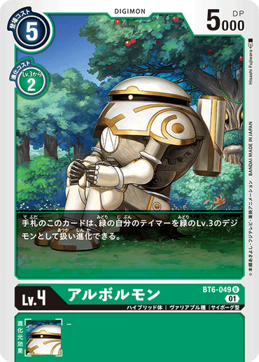 BT6-049